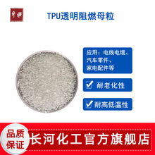 TPU͸����ȼĸ�� ������ ������ �o�u��ȼ�����Ծ۰��������w