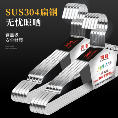 kt304 ステンレス鋼の衣類ラック、平らな鋼の厚みのある衣類ラック、幅広の衣類ラック、溝付きの厚い衣類ラック、平らなストリップの衣類ラック