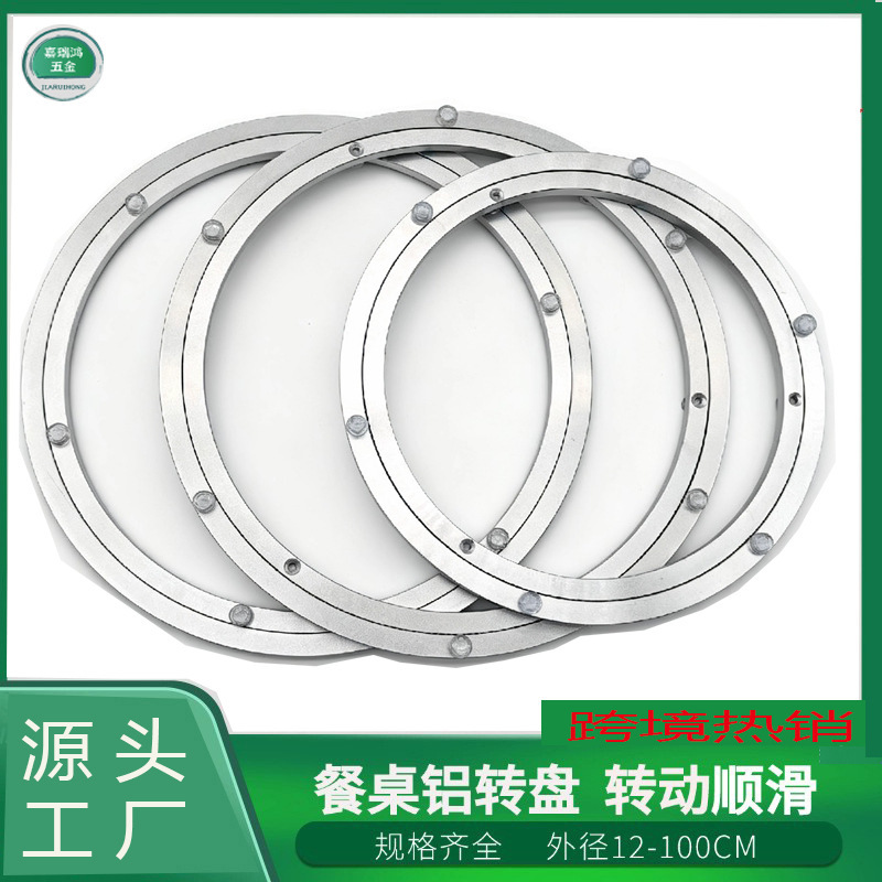 Factory Direct Supply of Silver Aluminum Alloy Turntable Furniture Turntable Table Aluminum Alloy Turntable Hardware Turntable Factory Direct Supply of Silver Aluminum Alloy Turntable Furniture Turntable Table Aluminum Alloy Turntable Hardware Turntable