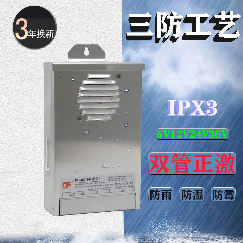 travel power supply