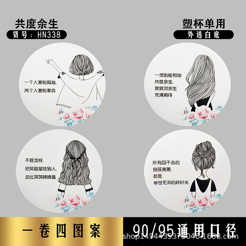 Té de leche desechable taza de plástico película de sellado de doble propósito leche de soja jugo bebida película de sellado película de papel comercial plástico de papel universal