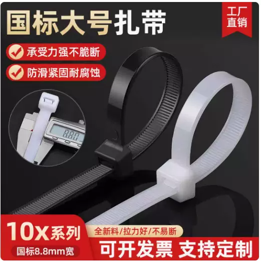 尼龙扎带束线带塑料捆绑带高强度固定扎绳拉紧器勒死狗10*450mm