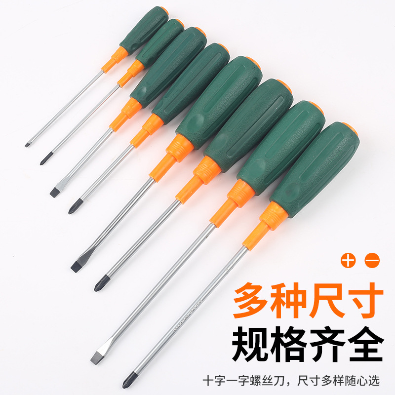 Xinton Screwdriver Cross-Shaped Industrial-Grade Strong Magnetic Screwdriver Tool Set Super-Hard Screwdriver Small Screwdriver Collection