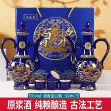 山西杏花镇特产清香型白酒53度龙壶 蓝色吉祥壶 批发一件代发