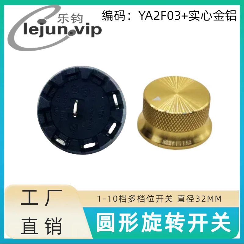 �־�LEJUN�Ƽ������������൵λA2��ת����45�� YA2F03��ʵ�Ľ���