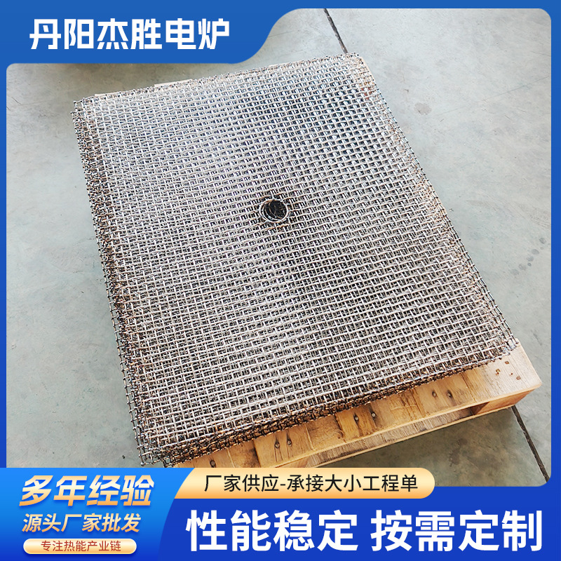 热处理310网片 厂家供应配件批发 批发电热材料 电炉配件