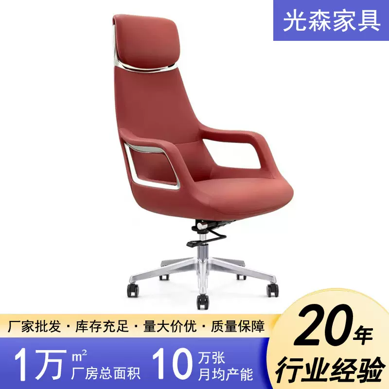 现代简约老板椅办公家用书房轻奢皮椅舒适久坐人体工学护腰大班椅