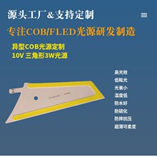 ������ ���� COB��Դ����e���� 10V��Դ����3WledоƬ��Դ�S��