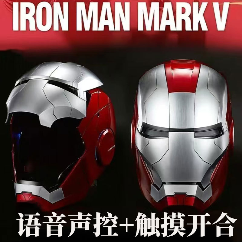 Iron Man Jarvis Helmet Wearable Electric Transformable Children's Mask Toy Smash Toy Gun