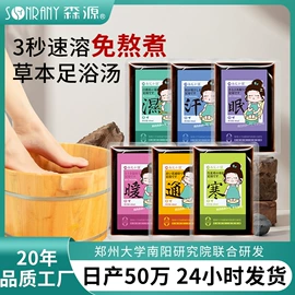 身体护理套装;足浴液;足部护理