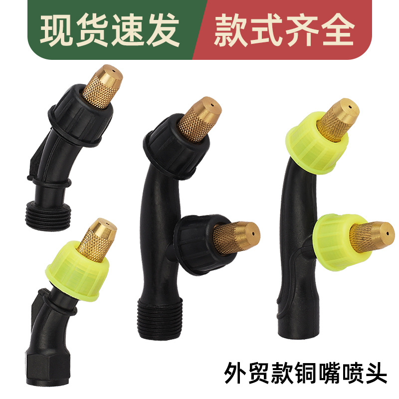 喷雾器配件F型铜嘴塑料喷头喷雾器喷头雾化细腻农用高压打药机喷