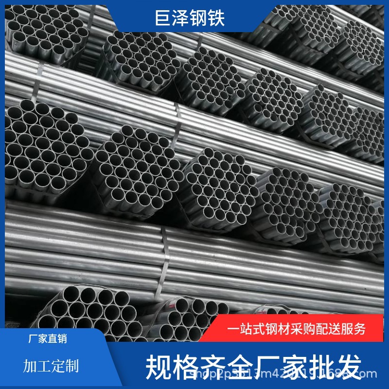 4分热镀锌钢管DN25镀锌圆管大棚管Q235给水消防管镀锌管现货供应