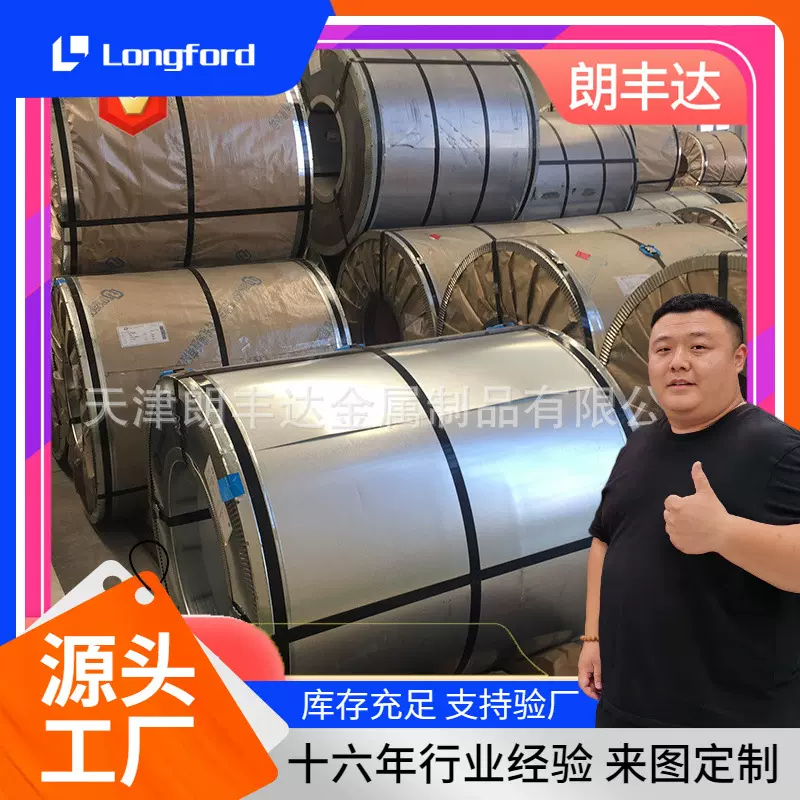 天津DC51D+275g唐钢有花无花镀锌板卷 耐指纹高强深冲热镀锌卷