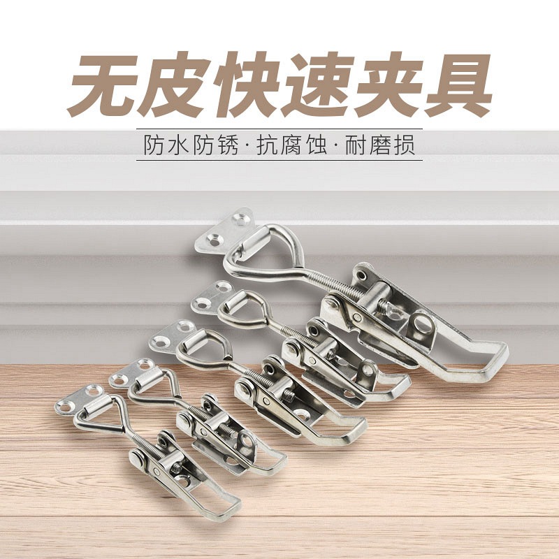 304不锈钢夹具夹持工具可调锁扣锁夹搭扣箱扣夹紧器肘夹