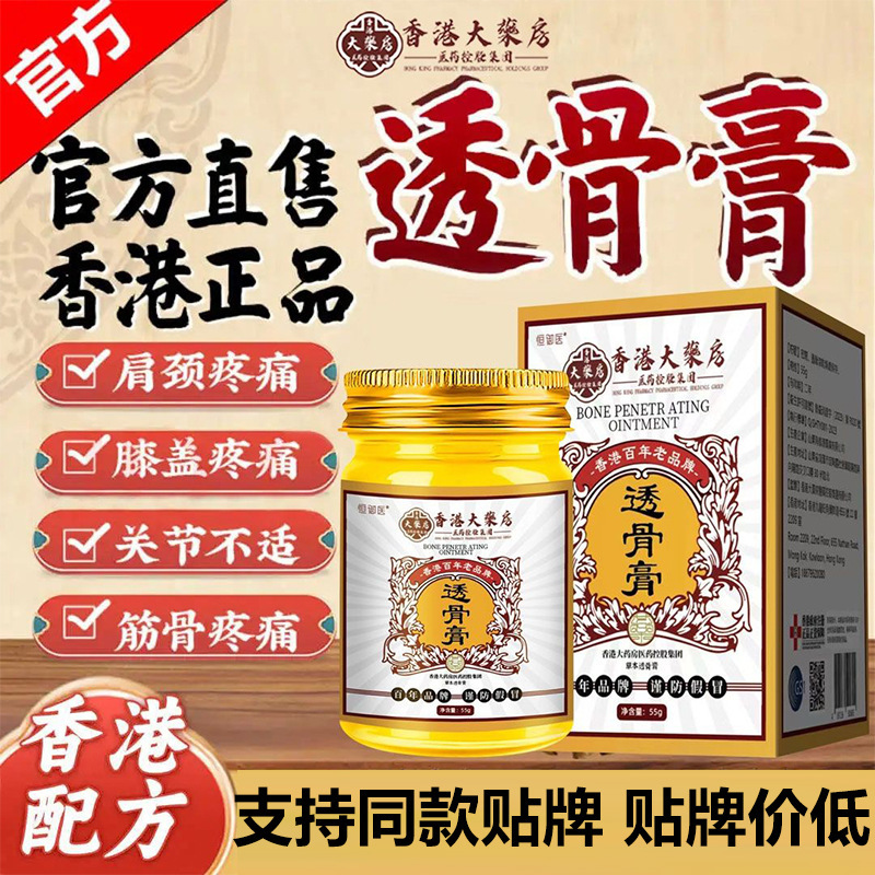 本場香港大薬局透骨膏草本抽出頚椎腰椎肩膝関節痛マッサージ発熱|undefined