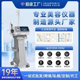 电子美容仪;商用美容仪;注氧仪