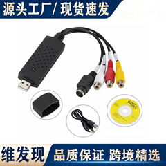 メーカー卸売り一路USBビデオ採集カード単路usb採集カードAV信号キャプチャデータ採集カード
