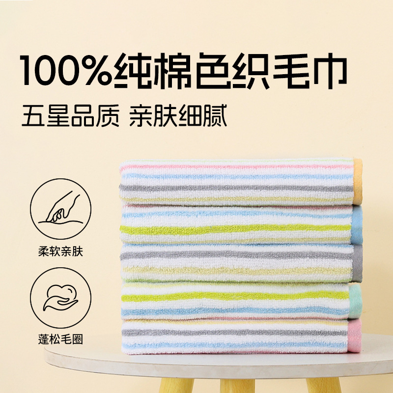Sam's Same Style Pure Cotton Untwisted Towel, Soft, Skin-Friendly and Comfortable Face Wash Towel, Thickeneded and Absorbent Baby Face Wash Towel Sam's Same Style Pure Cotton Untwisted Towel, Soft, Skin-Friendly and Comfortable Face Wash Towel, Thickeneded and Absorbent Baby Face Wash Towel