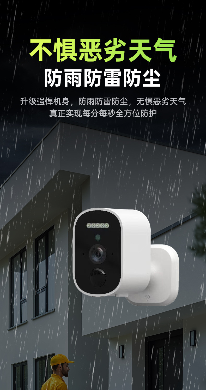 爆款智能电池摄像头无线4G监控家用免布线充电款户外高清监控器