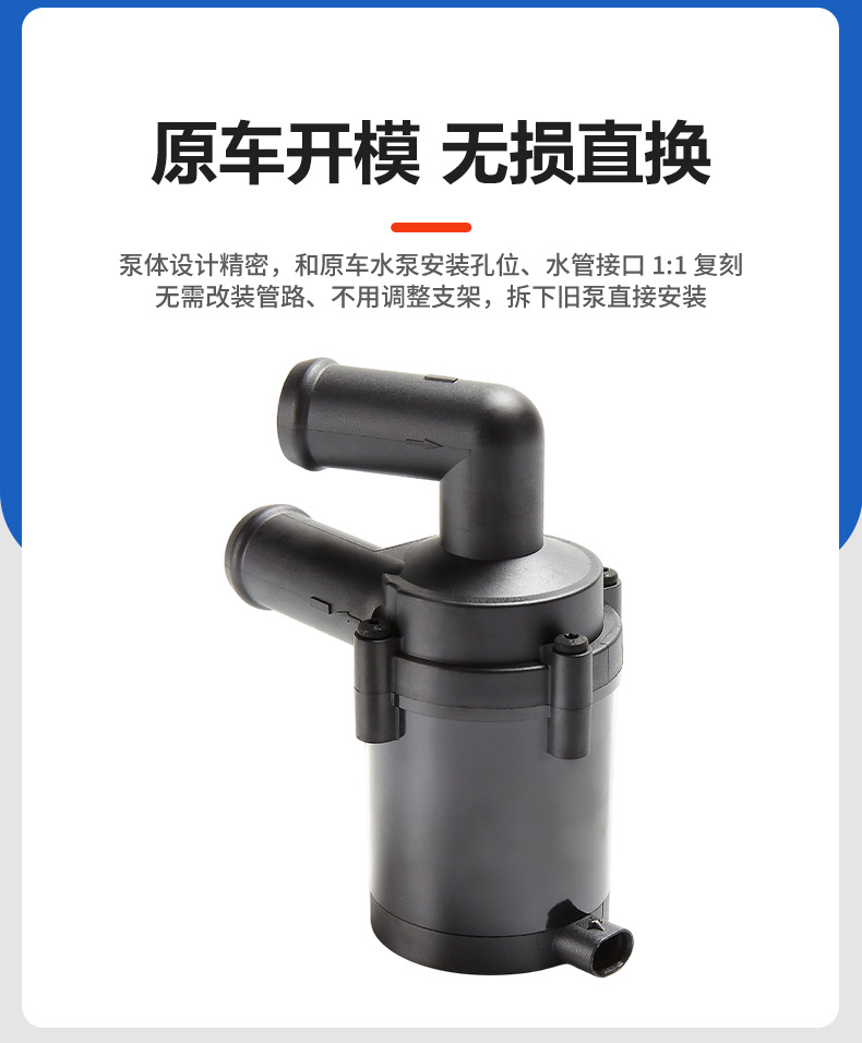 Suitable for Mercedes-Benz 1K0965561 electronic auxiliary pump, car engine cooling water pump, electronic additional water pump