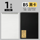 B5/horizontal line/black/1 book