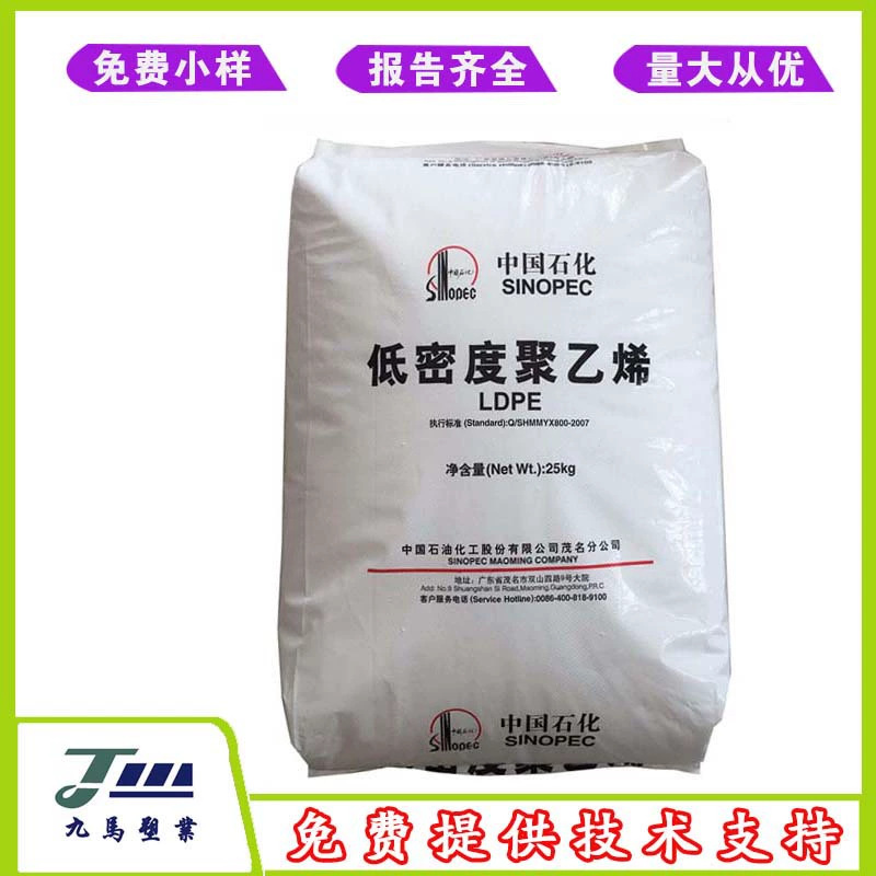 燕山石化 LDPE 1C7A 涂覆级低聚乙烯热封性BOPP膜涂覆涂层应用