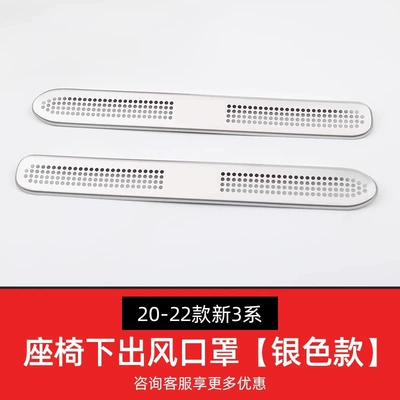 Other Automotive Interior Supplies 5 Series 1 Series 7 - 22-26-models-4-seriesi4-air-outlet-masks-silver-one-pair