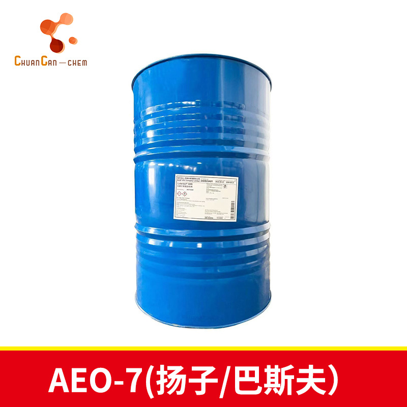 AEO-7巴斯夫 非离子表面活性剂aeo7 杨子巴斯夫 180kg/桶