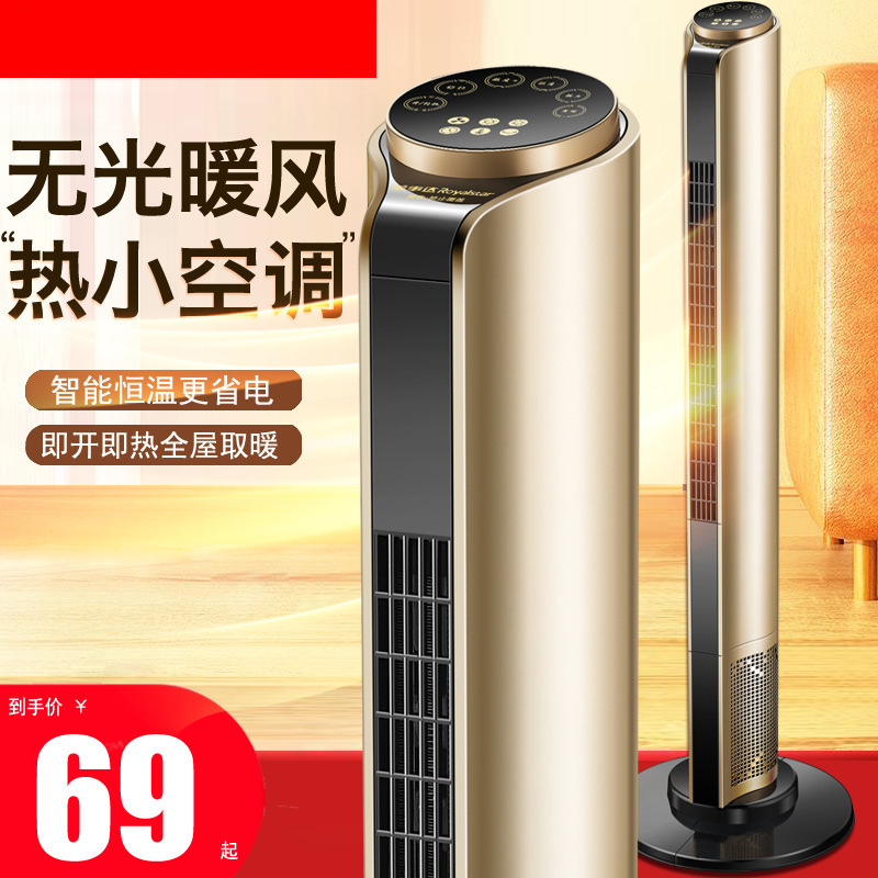 Voice-Controlled Heater, Fan Heater for Home Use in Bedrooms, Electric Heater for Indoor Use, Large Area, Freestanding, Instant Heating Electric Heater