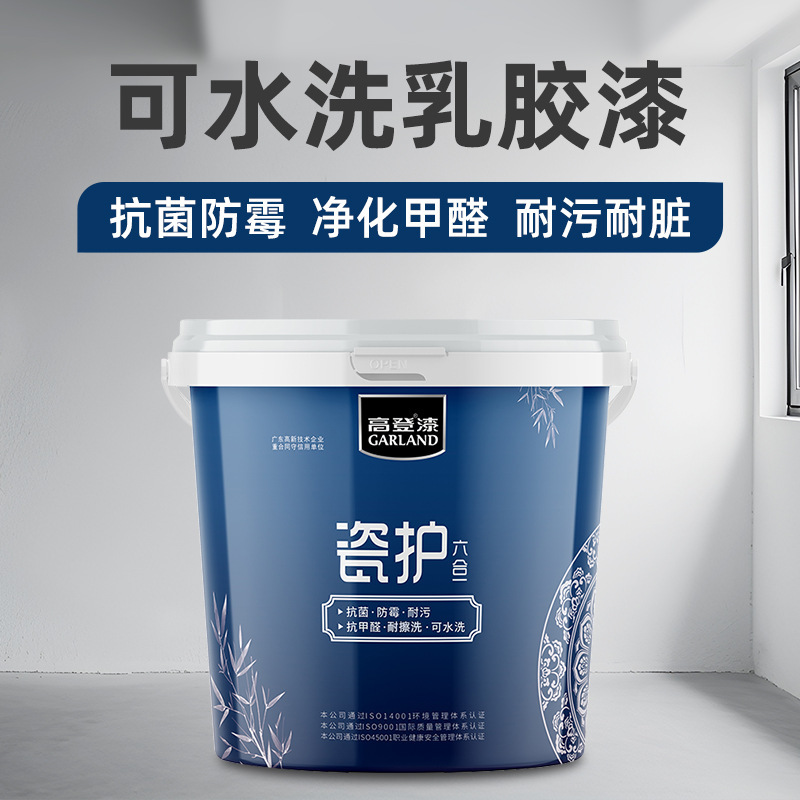 耐污耐擦可水洗抗甲醛瓷洁抗菌家用净味墙面漆自刷环保内墙乳胶漆