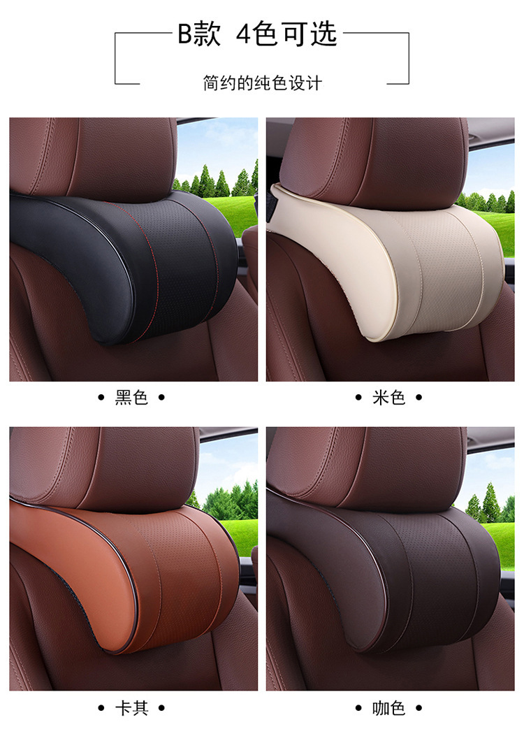Neck car decoration pillow car headrest supplies leather headrest lumbar headrest pillow memory cushion cotton large car