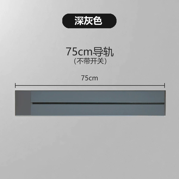Dark gray 75CM without switch rail