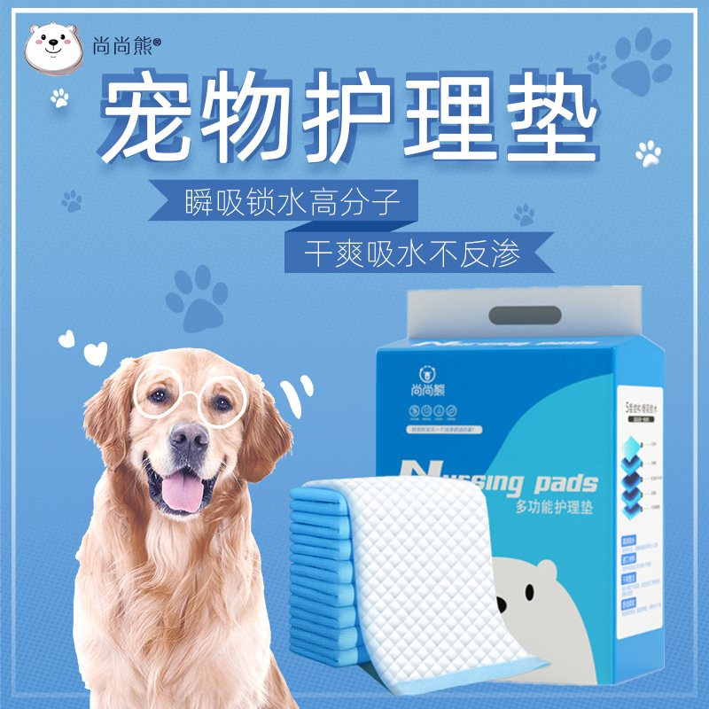 犬用おしっこパッド ペット用おむつ 厚手 吸水性 使い捨て 猫 ハムスター ウサギ 兼用 大型|undefined