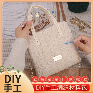 定制diy手工编织包新款百搭网格毛线材料包送朋友单肩手提斜挎包