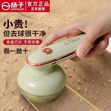 【包邮】扬子毛球修剪器去毛器剃毛器衣物毛球去球器打毛器新款去