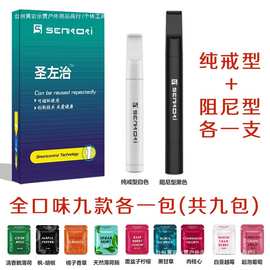 戒烟烟嘴替烟吸棒男士零食口香糖辅助戒烟嘴叼替水果味包邮批发零