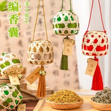 端午节竹编香包香囊手工diy材料包艾草桂花儿童随身车载铃铛挂件