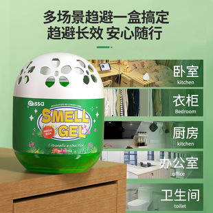 Indoor Anti-Mosquito Gel Household Non-Toxic Insect Repellent Artifact Long-Lasting Plant Mosquito Repellent and Insect Repellent Artifact to Remove Odor Household