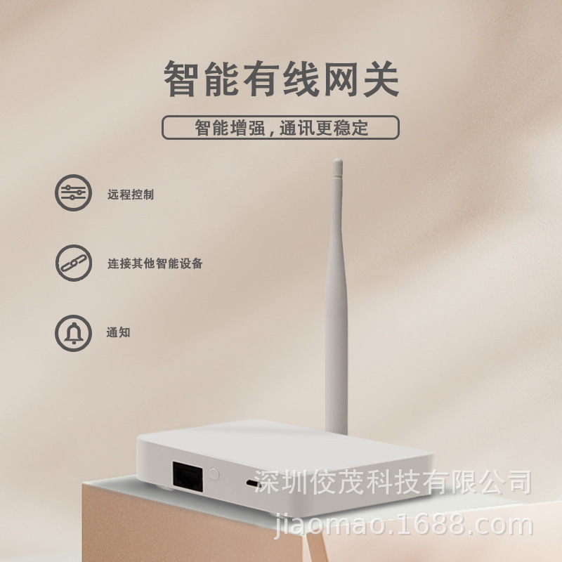 涂鸦tuya增强型zigbee有线网关zigbee信号强距离远外置天线