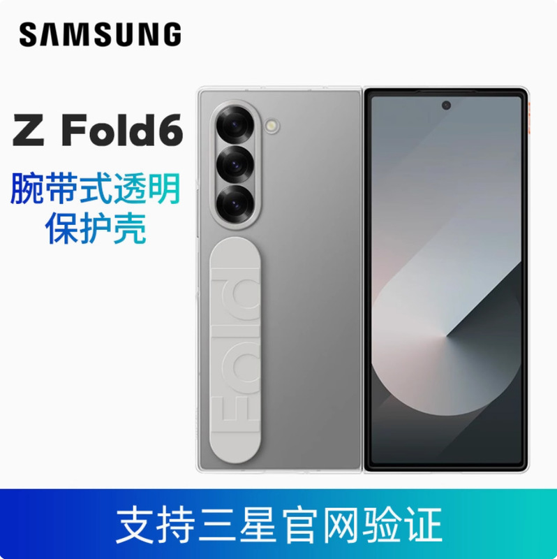Samsung Galaxy Z Fold6 Wristband Transparent Protective Case Original Genuine Vertical Wristband Mobile Phone Case