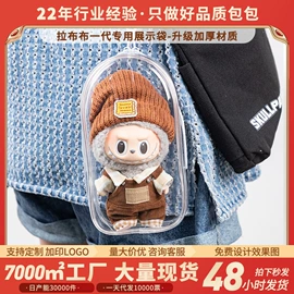 收纳袋收纳包;娃娃配饰;玩具收纳