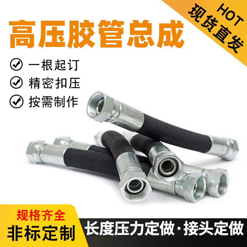 Шланг высокого давления шланг высокого давления в сборе шланг в оплетке из стальной проволоки кронштейн для угольной шахты шланг экскаватора гидравлические трубки