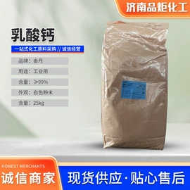 营养强化剂;营养性添加剂;食品凝固剂