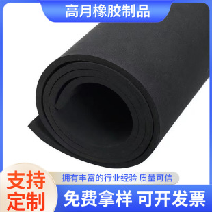 EPDM EPDM rubber foam board insulation anti-collision shock absorption sponge board CR neoprene sponge board sealing gasket