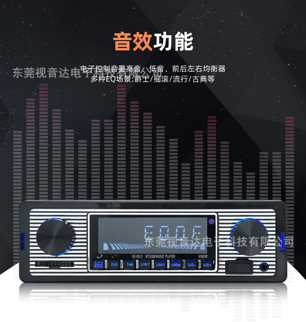 SX-5513 low-power, universal car multimedia MP3 Bluetooth player with card slot and FM radio, a replacement for CD players
