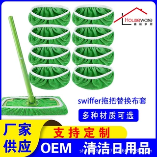 Swiffer平板拖把替换布套超细纤维吸水布家用汽车清洁WUJI