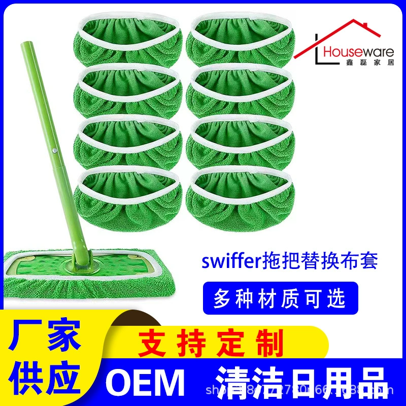 Ткань для швабры Swiffer, плоская ткань для швабры, бытовой впитывающий сменный чехол для швабры, чехол для влажной и сухой швабры