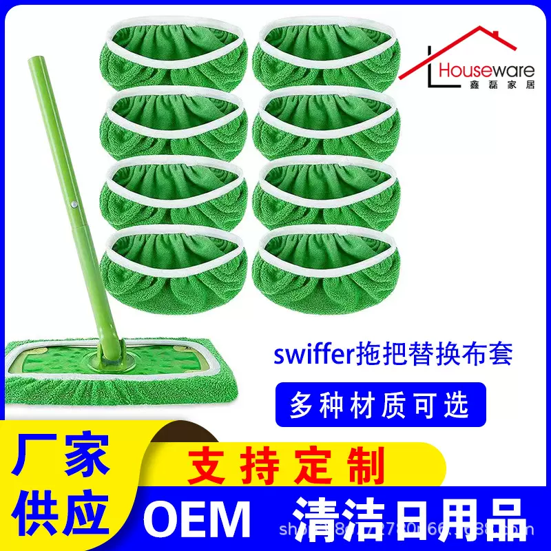 Swiffer拖把布平板拖把布家用吸水拖把替换布套干湿两用拖把布套