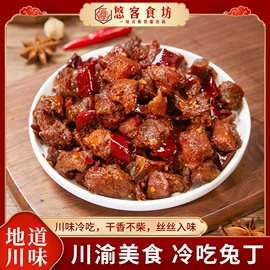 兔肉零食;猪肉零食;鸡肉零食