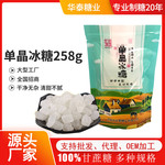 一级单晶冰糖258g 小块甘蔗白冰糖 调味品家用商超售卖小包装严选